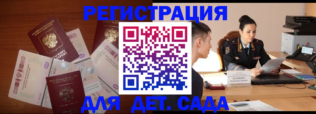 прописка законно в Сунже