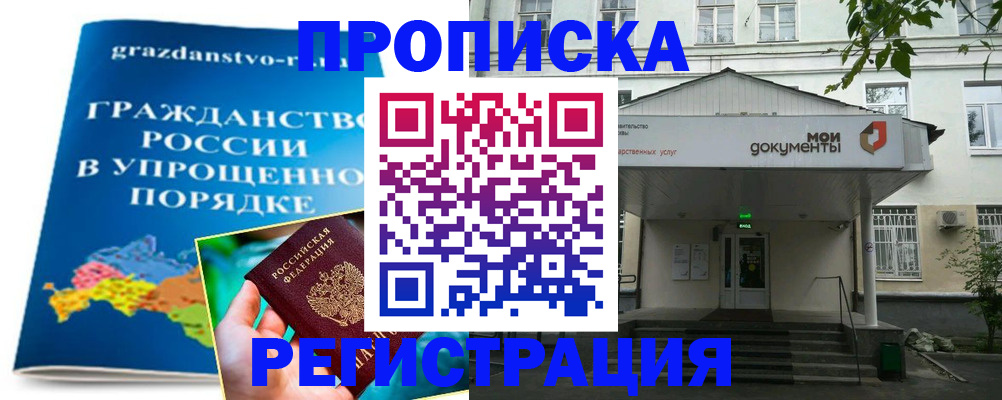 прописка иностранных граждан в Сунже