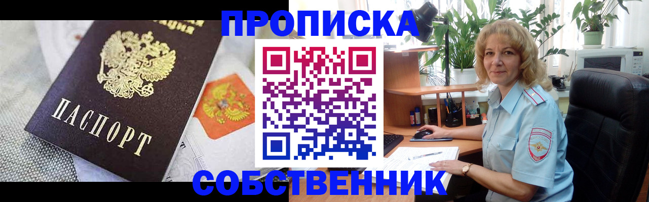 прописка иностранных граждан в Сунже