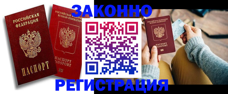 прописка поиск в Сунже