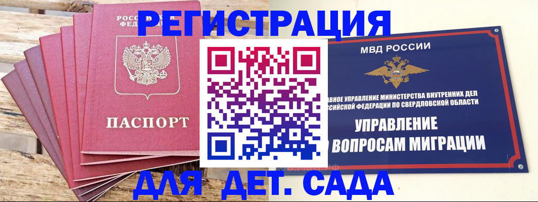 временная регистрация поиск в Сунже