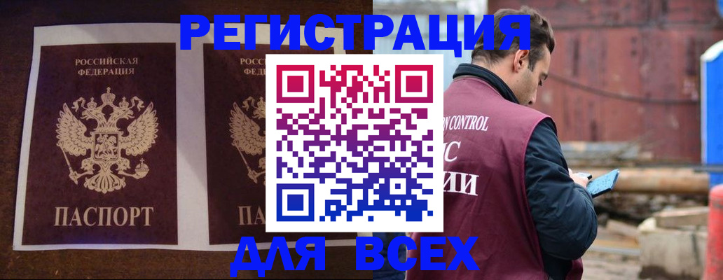 регистрация для школы в Сунже