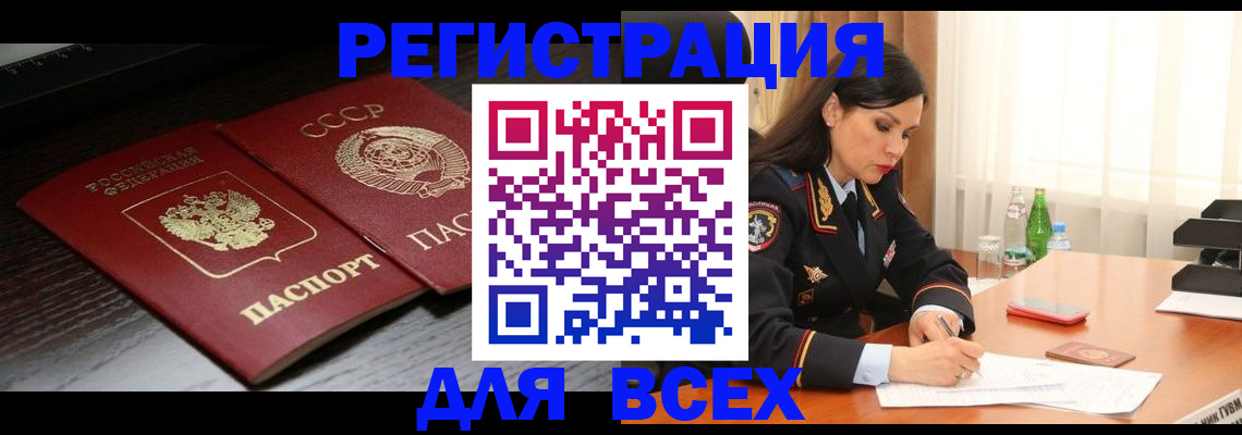 прописка поиск в Сунже