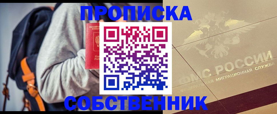 временная регистрация госуслуги в Сунже